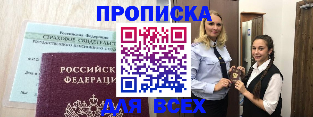 регистрация для школы в Ухте