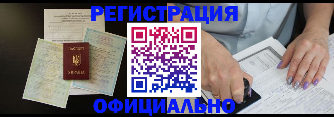 прописка паспорт в Ухте