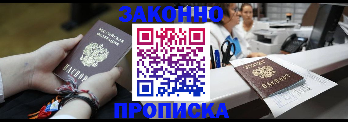 прописка паспорт в Ухте