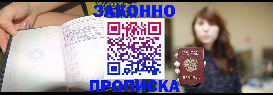прописка для военкомата в Ухте