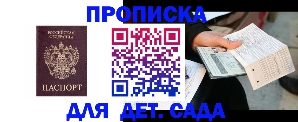 временная регистрация гарантия в Ухте